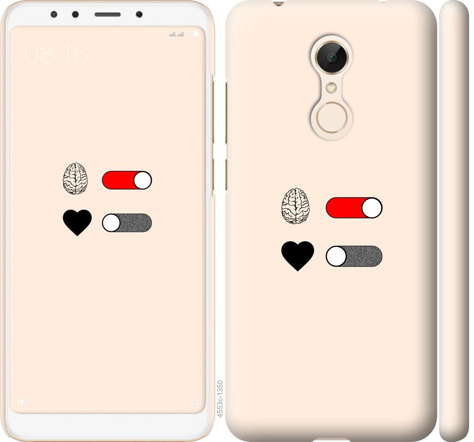 

Чехол на Xiaomi Redmi 5 Любовь и ум