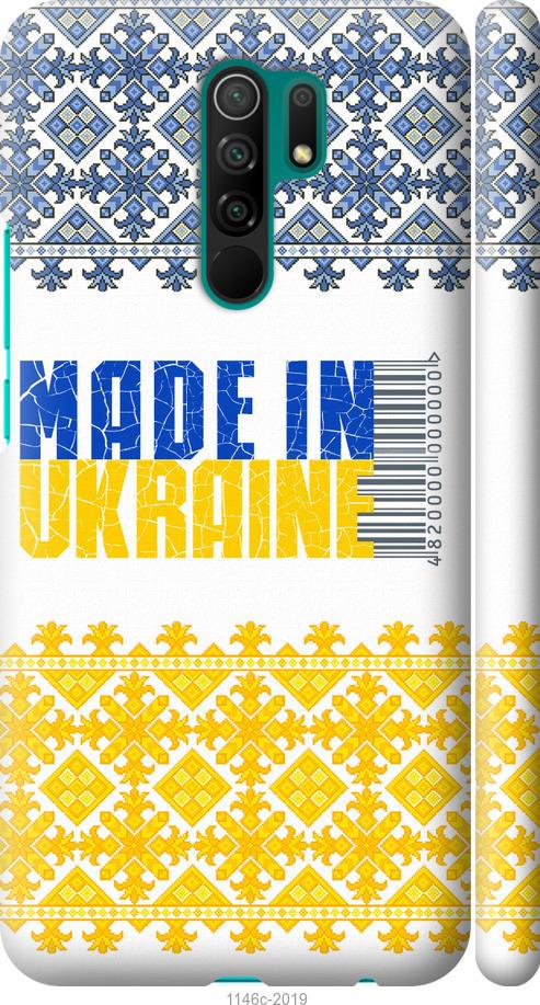 

Чохол на Xiaomi Redmi 9 Made in Ukraine