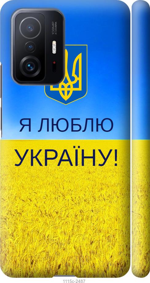 

Чохол на Xiaomi 11T Я люблю Україну