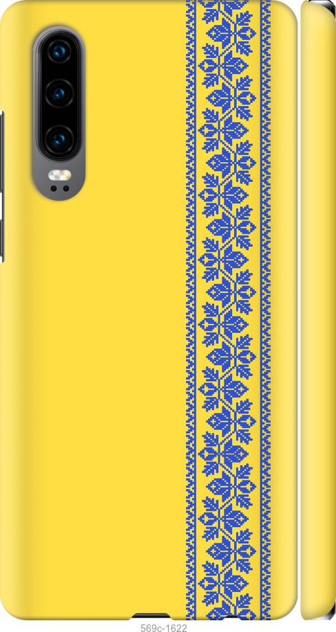 

Чехол на Huawei P30 Вышиванка 4