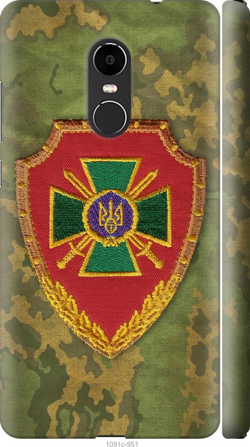 

Чехол на Xiaomi Redmi Note 4X Пограничная служба Украины