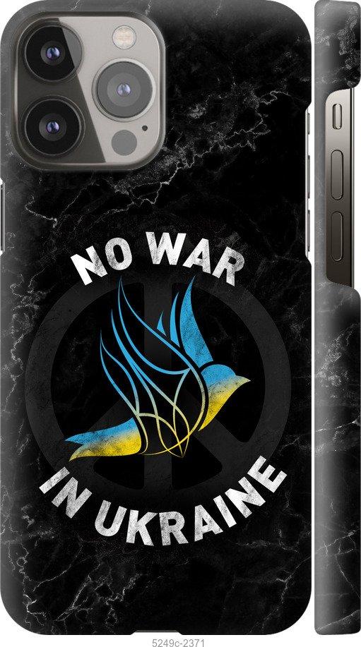 

Чехол на iPhone 13 Pro Max Птица мира v2