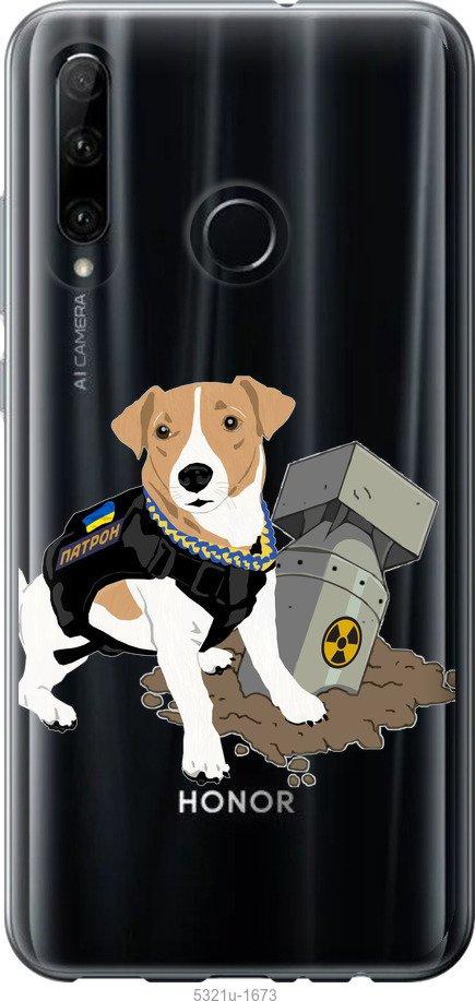 

Чехол на Huawei Honor 10i Патрон v2