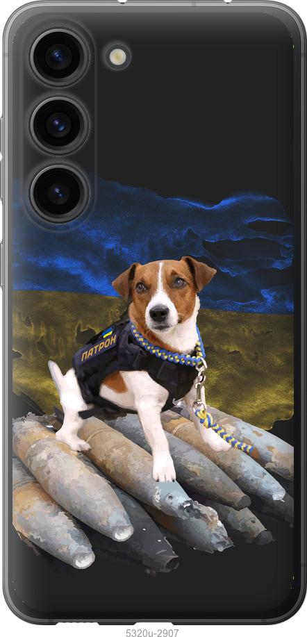 

Чохол на Samsung Galaxy S23 Патрон