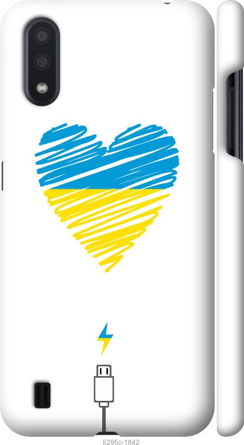 Чохол на Samsung Galaxy A01 A015F Підзарядка серця v2