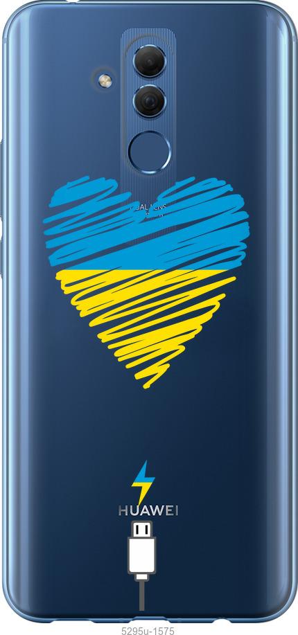 

Чехол на Huawei Mate 20 Lite Подзарядка сердца v2