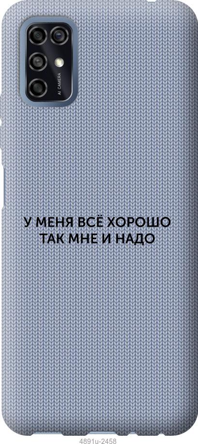 

Чохол на ZTE Blade V2020 Smart Все добре