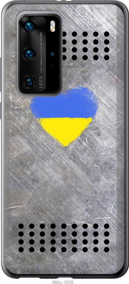 

Чохол на Huawei P40 Pro Щит 2