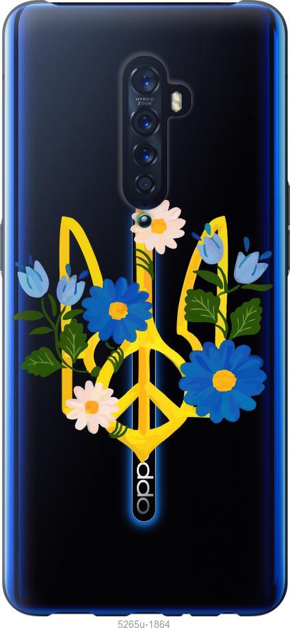 

Чехол на Oppo Reno 2 Герб v3