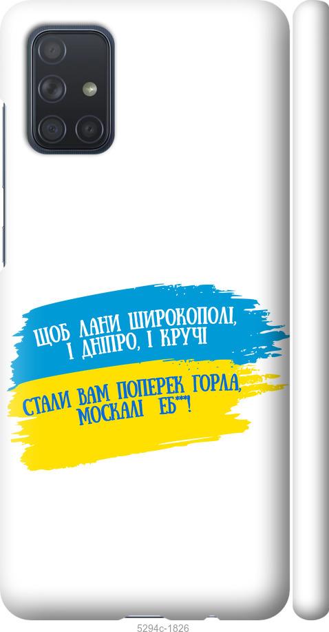 

Чехол на Samsung Galaxy A71 2020 A715F Стих