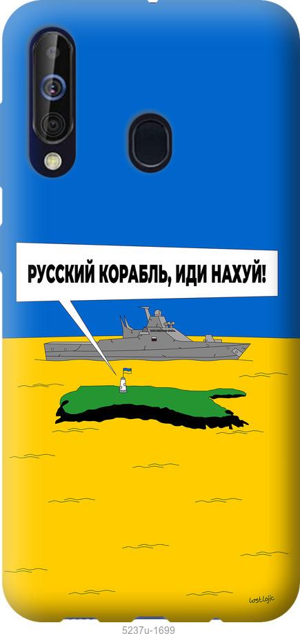

Чохол на Samsung Galaxy A60 2019 A606F Російський військовий корабель іди на v5