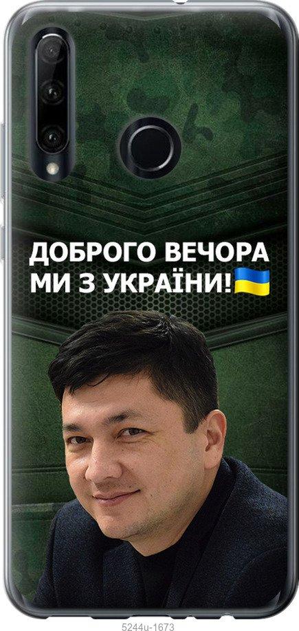 Чехол на Huawei Honor 10i Ким)
