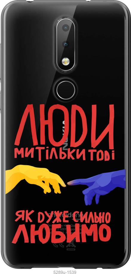 

Чехол на Nokia 6.1 Plus Люди
