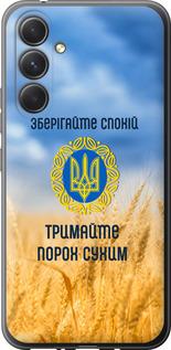 Чехол на Samsung Galaxy A54 A546E Спокойствие v2