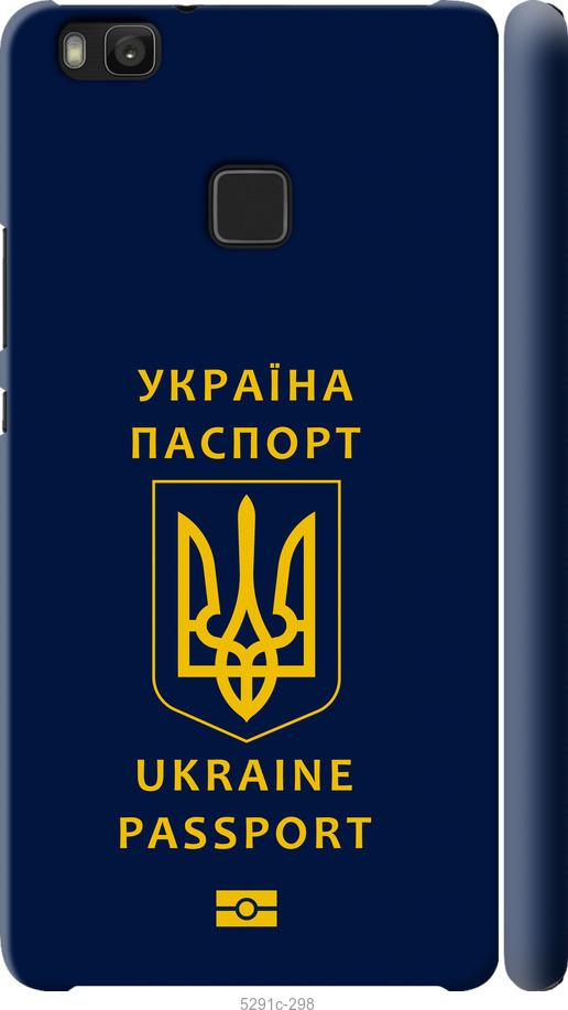Чехол на Huawei P9 Lite Ukraine Passport
