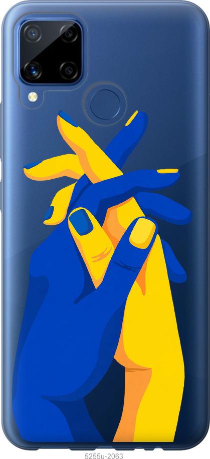 

Чохол на Realme C15 Stand With Ukraine