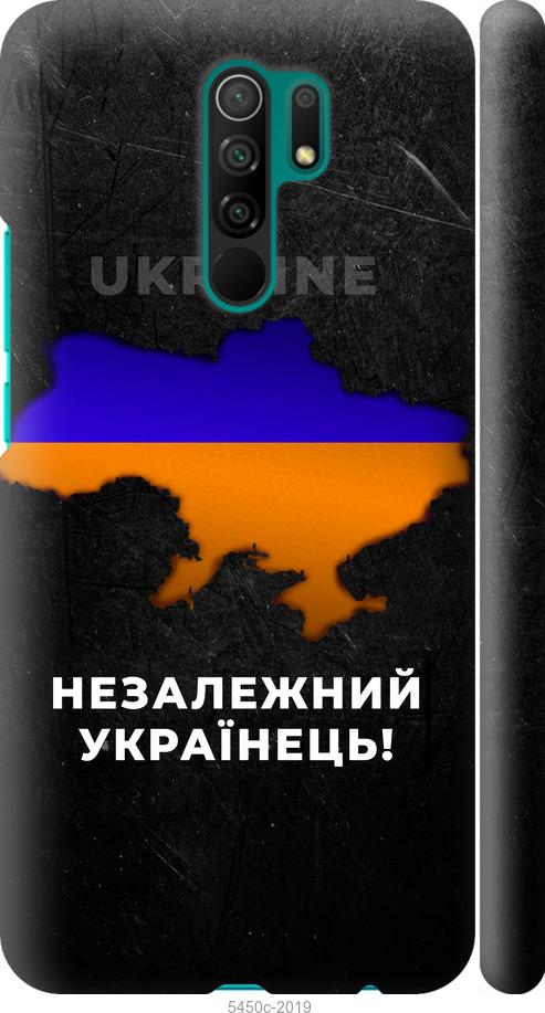 

Чохол на Xiaomi Redmi 9 Незалежний українець