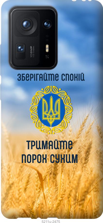 

Чохол на Xiaomi Mix 4 Спокойствие v2
