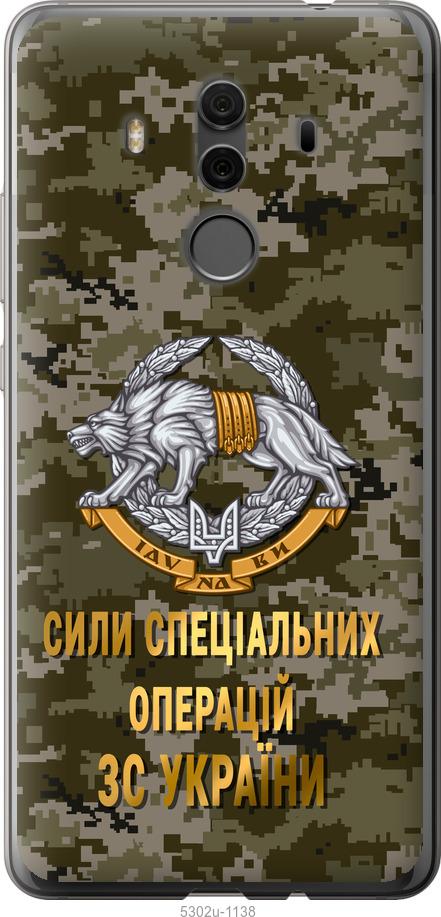 

Чехол на Huawei Mate 10 Pro ССО ЗСУ