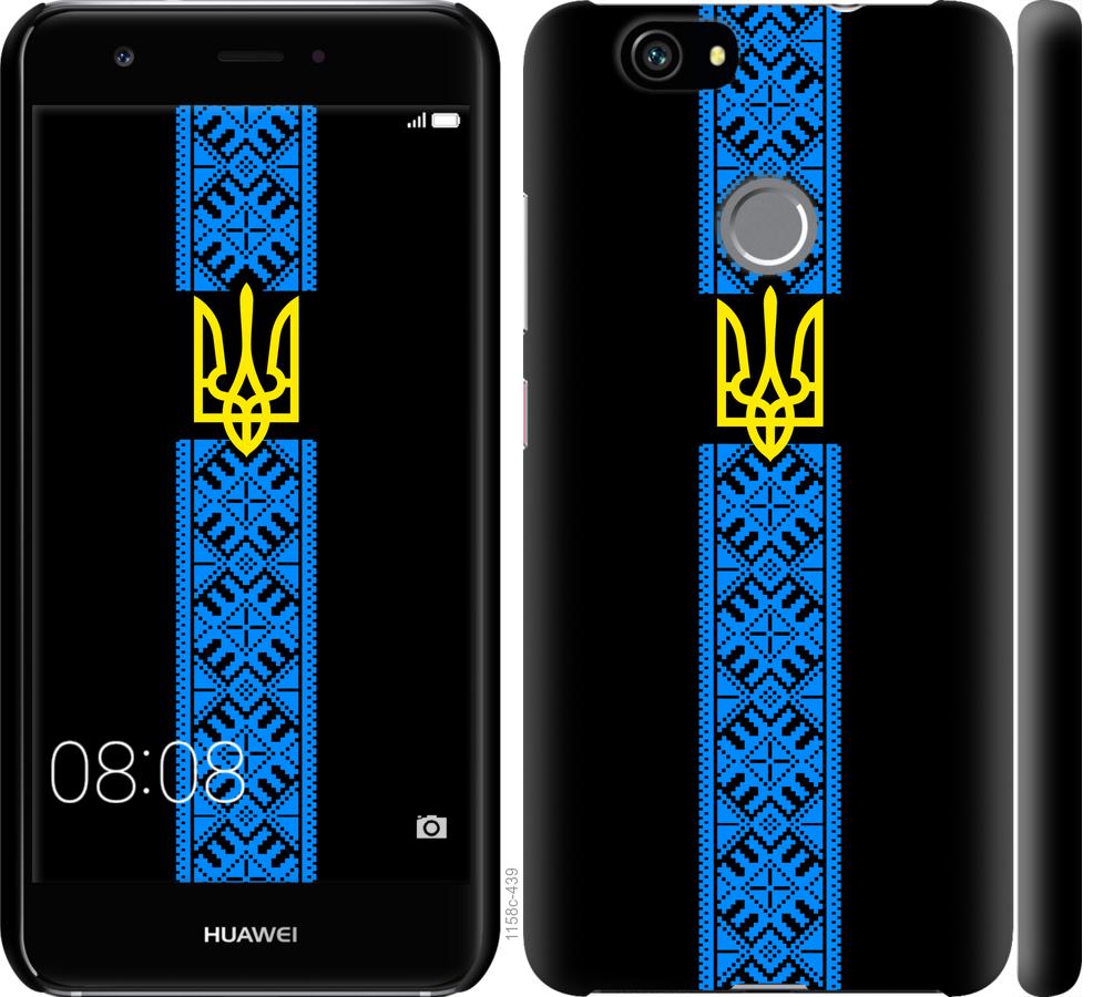 

Чохол на Huawei Nova Тризуб в вишиванці