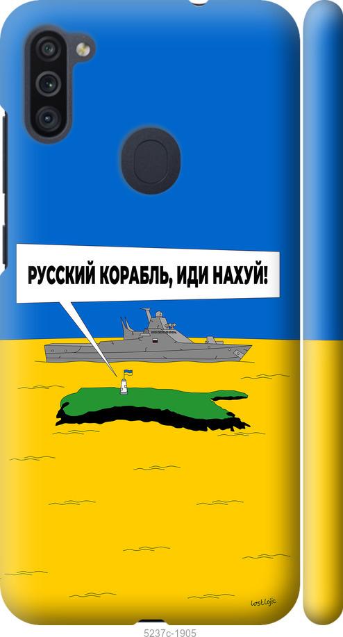 Чохол на Samsung Galaxy A11 A115F Російський військовий корабель іди на v5