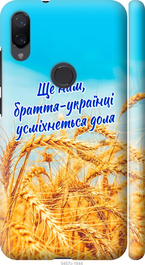 

Чехол на Xiaomi Mi Play Украина v7