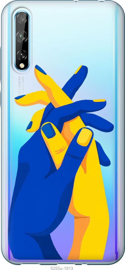 

Чохол на Huawei P Smart S Stand With Ukraine