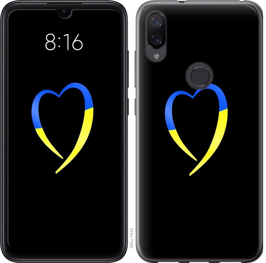 Чехол на Xiaomi Mi Play Жёлто-голубое сердце