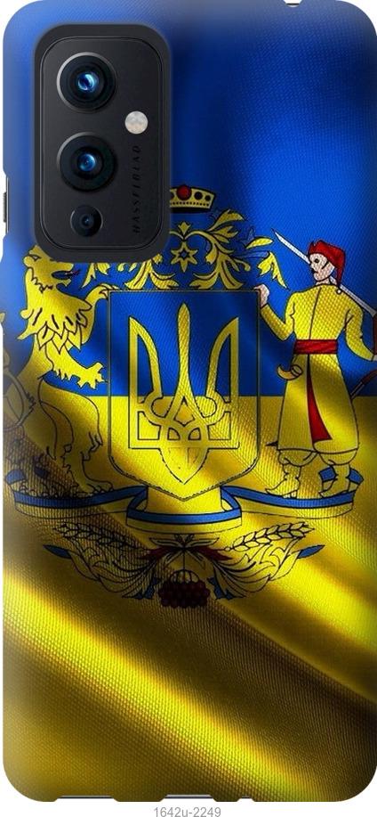 

Чехол на OnePlus 9 Флаг Украины