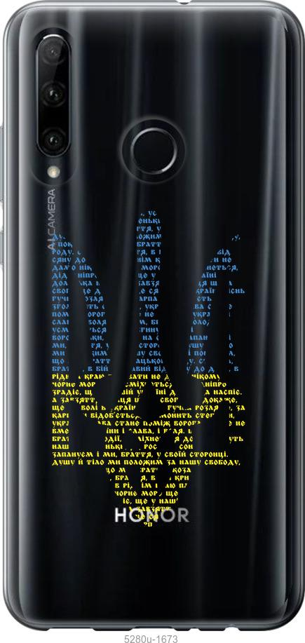 Чехол на Huawei Honor 10i Herb