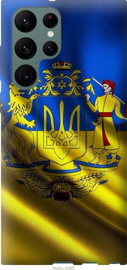 

Чохол на Samsung Galaxy S22 Ultra Прапор України