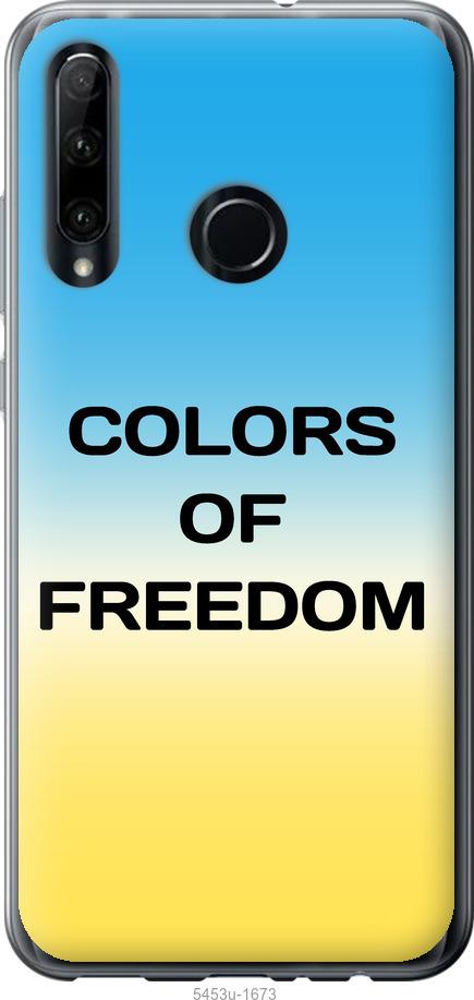 

Чехол на Huawei Honor 20 Lite Colors of Freedom