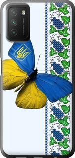 Чохол на Xiaomi Poco M3 Жовто-блакитний метелик