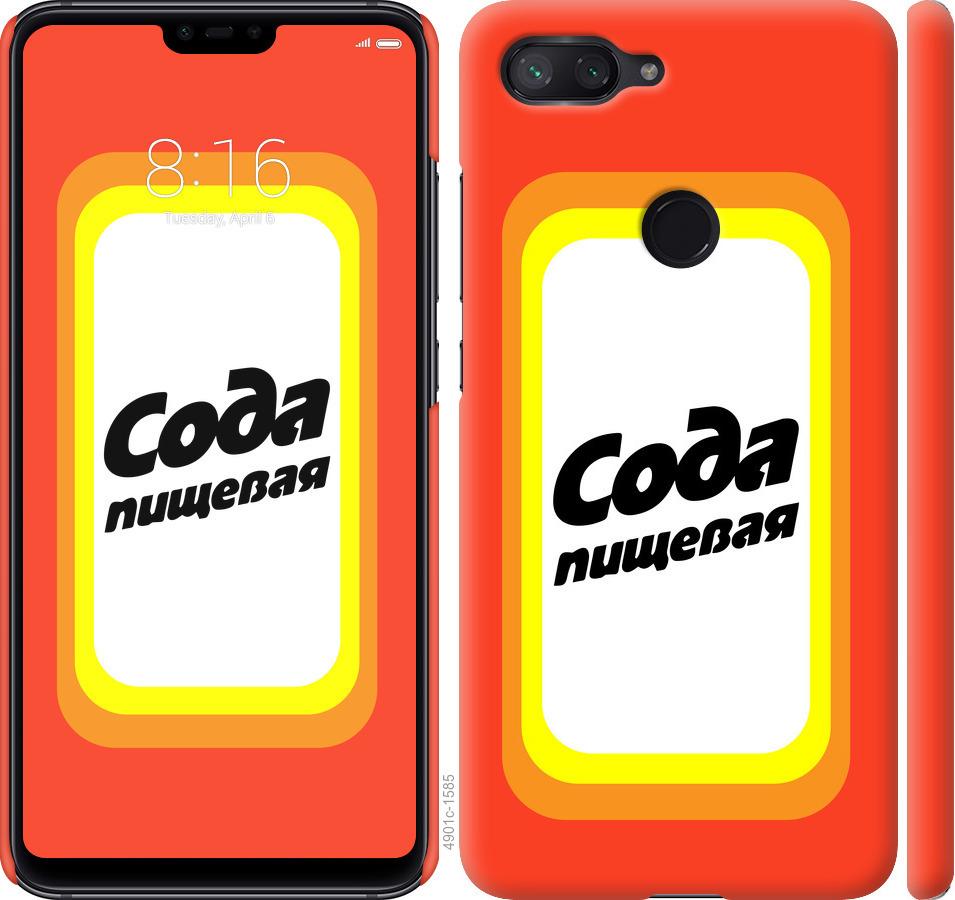 

Чехол на Xiaomi Mi 8 Lite Сода