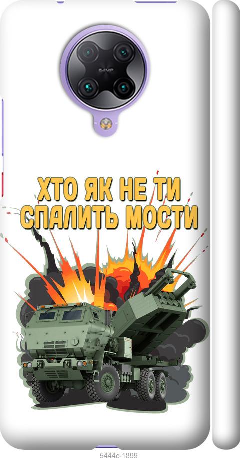 Чехол на Xiaomi Redmi K30 Pro Himars v2