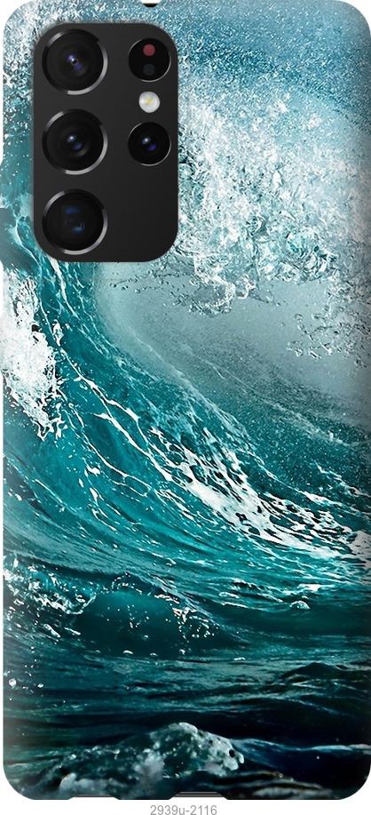 

Чохол на Samsung Galaxy S21 Ultra Морська хвиля