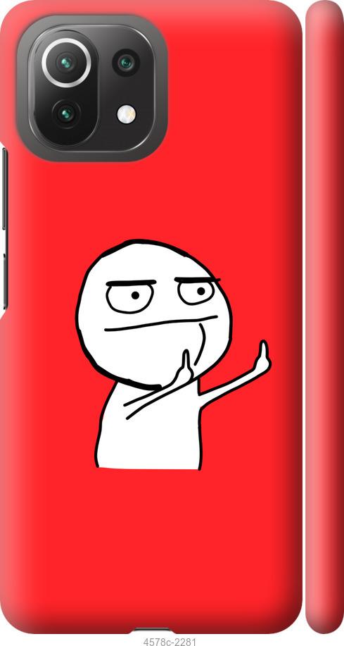 

Чехол на Xiaomi Mi 11 Lite Мем