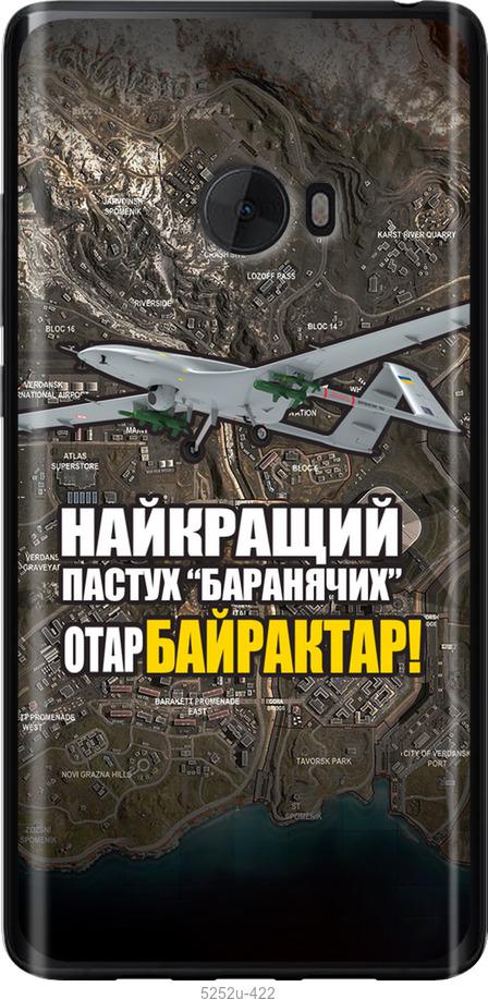 

Чохол на Xiaomi Mi Note 2 Байрактар