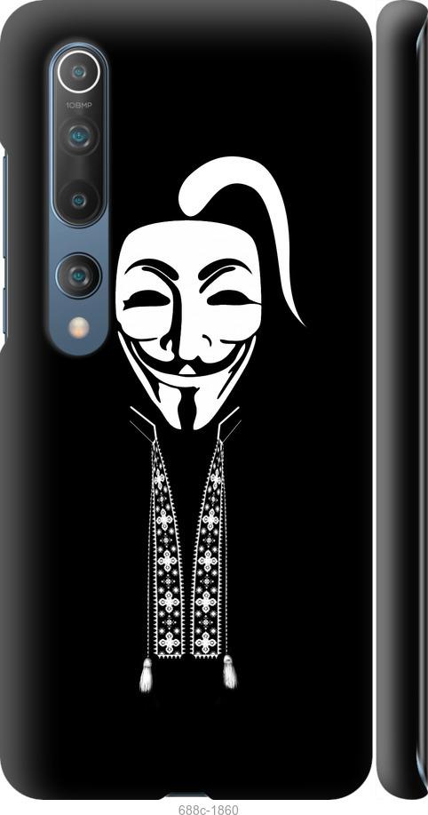 

Чохол на Xiaomi Mi 10 Anonimus. Козак