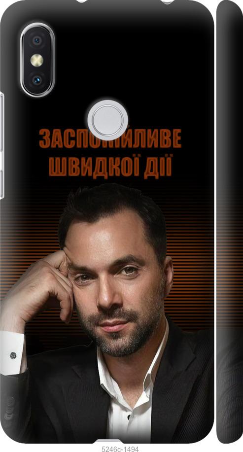 

Чехол на Xiaomi Redmi S2 Успокоительное