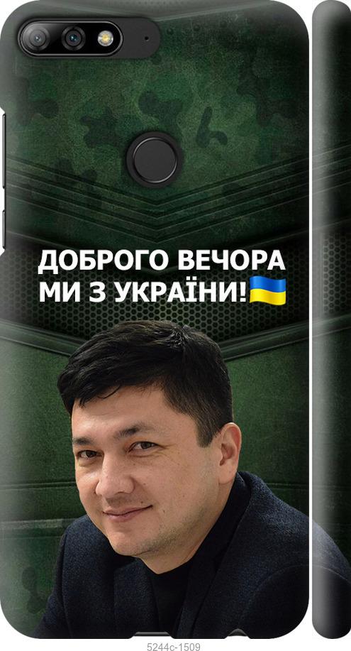 

Чехол на Huawei Y7 Prime 2018 Ким)