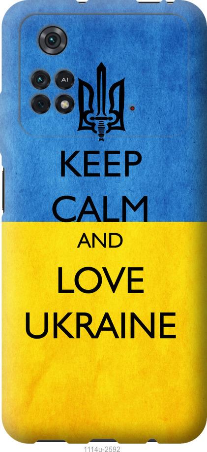 Чохол на Xiaomi Poco M4 Pro Keep calm and love Ukraine v2