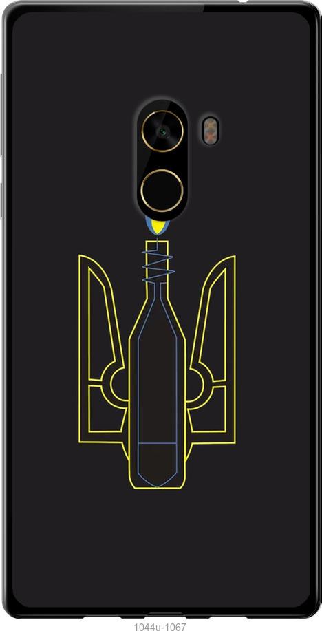 

Чехол на Xiaomi Mi MiX 2 Коктейль Молотова