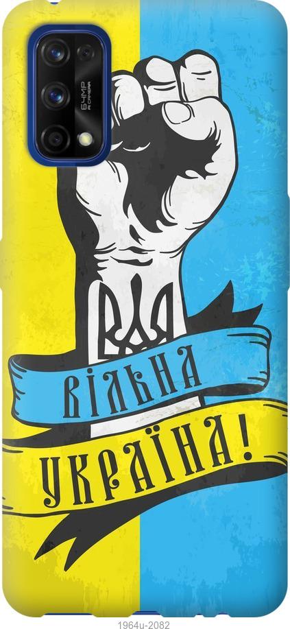 

Чохол на Realme 7 Pro Вільна Україна