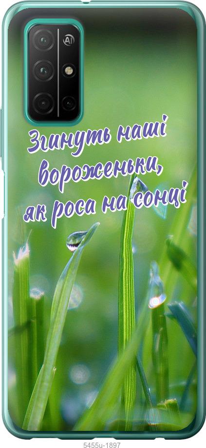 

Чехол на Huawei Honor 30S Украина v5