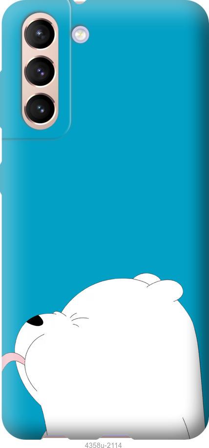 

Чохол на Samsung Galaxy S21 Ведмідь 1