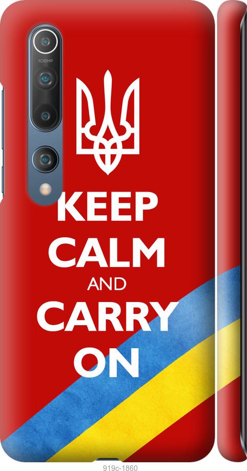 

Чехол на Xiaomi Mi 10 Евромайдан 3