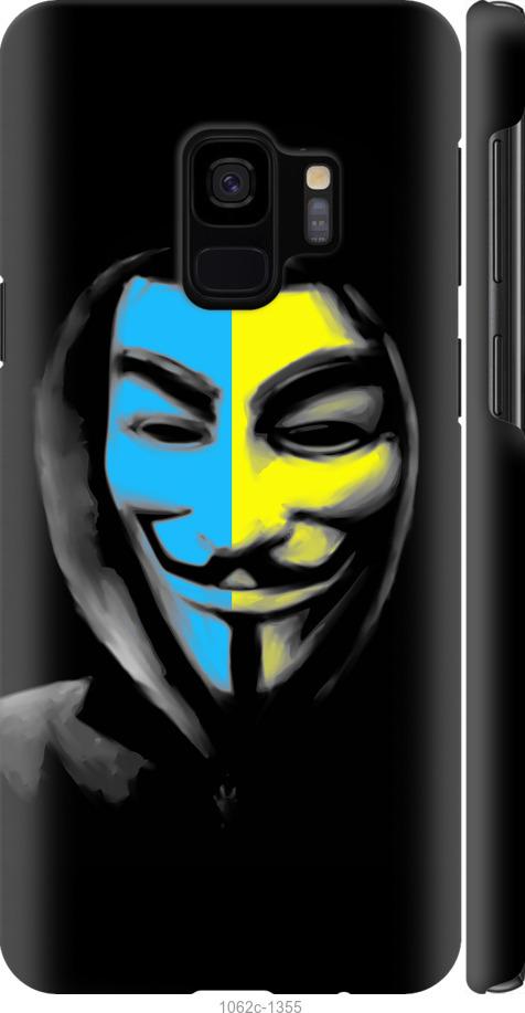 Чехол на Samsung Galaxy S9 Украинский анонимус