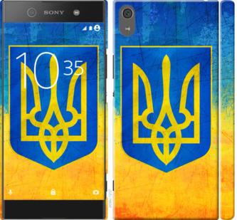 

Чехол на Sony Xperia XA1 Ultra G3212 Герб Украины