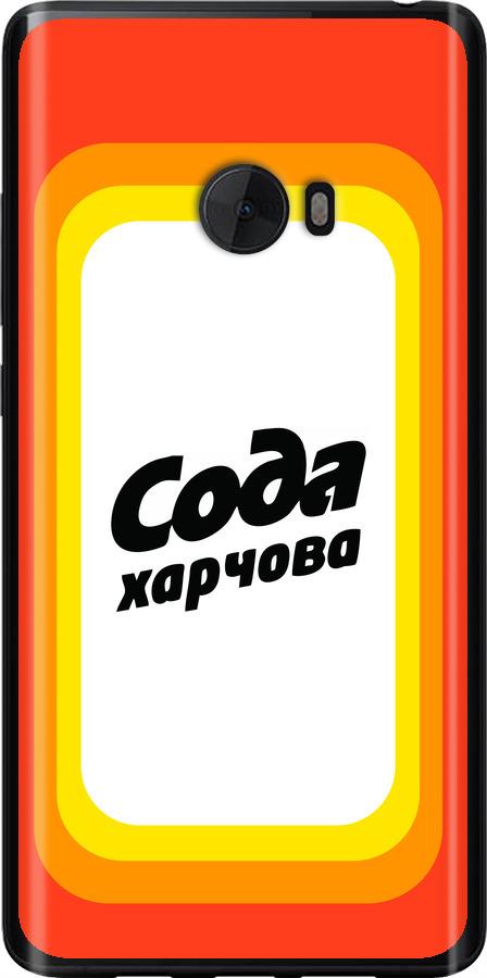 

Чехол на Xiaomi Mi Note 2 Сода UA